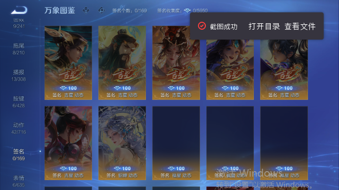 WZQM4551427王者荣耀账号详情图8 WZQM4551427王者荣耀账号详情图8