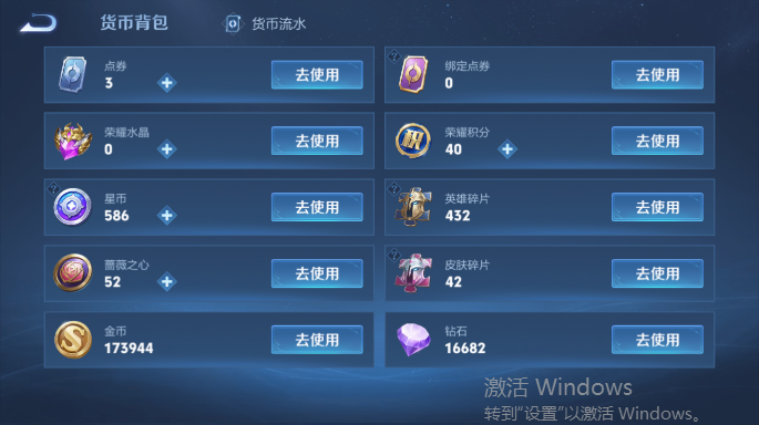 WZQM4551427王者荣耀账号详情图15 WZQM4551427王者荣耀账号详情图15