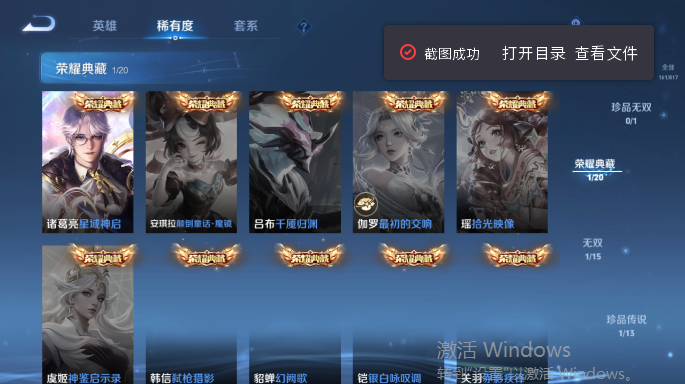 WZQM4551427王者荣耀账号详情图10 WZQM4551427王者荣耀账号详情图10