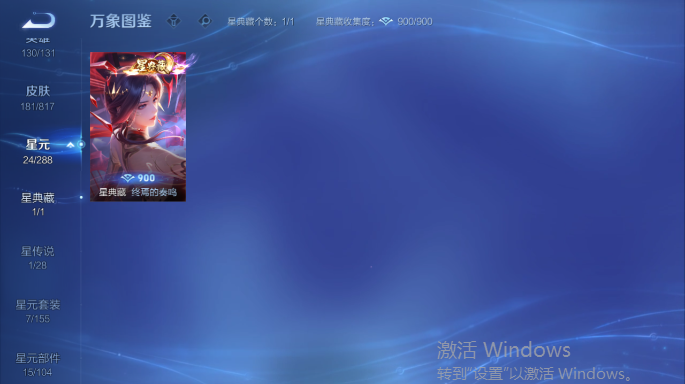WZQM4549840王者荣耀账号详情图5