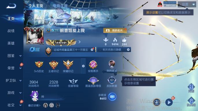 WZQM4549840王者荣耀账号详情图2