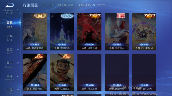 WZQM4549840王者荣耀账号详情图7