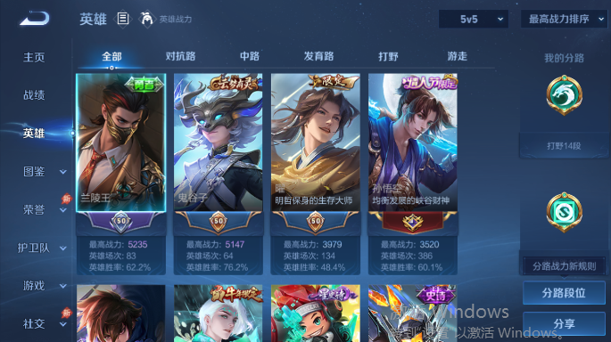 WZQM4549840王者荣耀账号详情图3