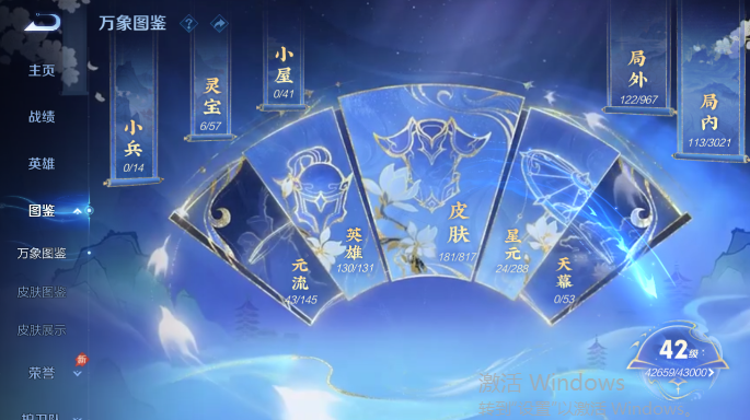WZQM4549840王者荣耀账号详情图4