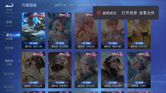 WZQM4549840王者荣耀账号详情图6