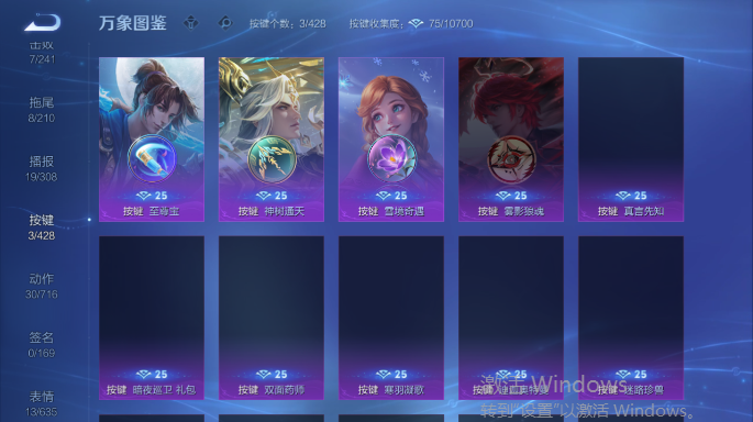WZQM4549840王者荣耀账号详情图8