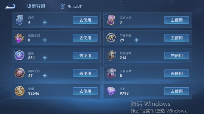 WZQM4549840王者荣耀账号详情图13