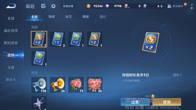 WZQM4549840王者荣耀账号详情图12
