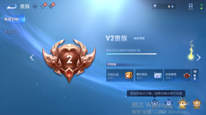 WZQM4549840王者荣耀账号详情图14