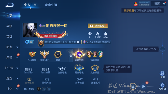 WZQM4552088王者荣耀账号详情图2