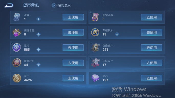 WZQM4552088王者荣耀账号详情图16