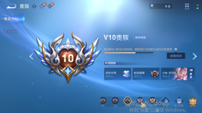 WZQM4552088王者荣耀账号详情图17