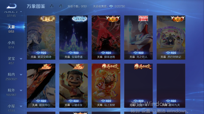 WZQM4552088王者荣耀账号详情图7