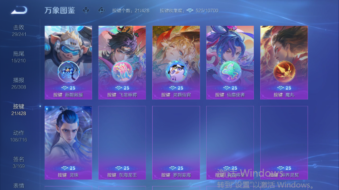 WZQM4552088王者荣耀账号详情图8