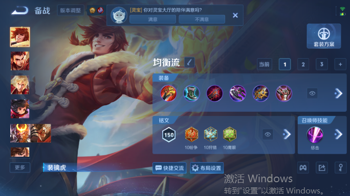 WZQM4552088王者荣耀账号详情图14