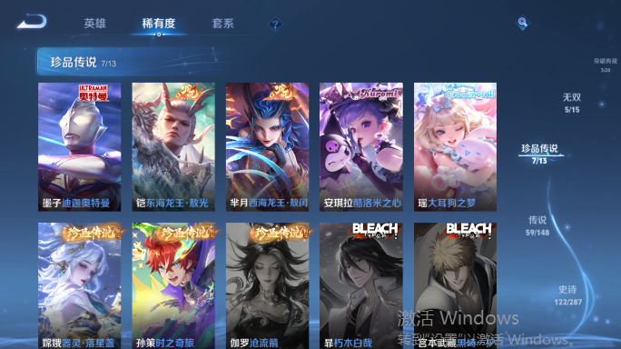 WZQM4552088王者荣耀账号详情图13