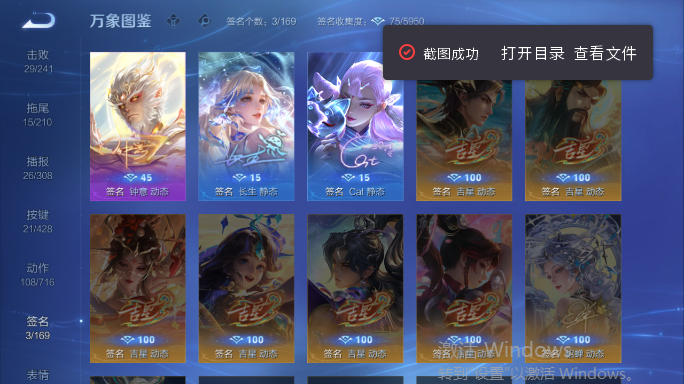 WZQM4552088王者荣耀账号详情图9