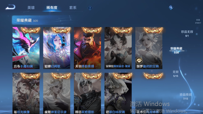 WZQM4552088王者荣耀账号详情图11