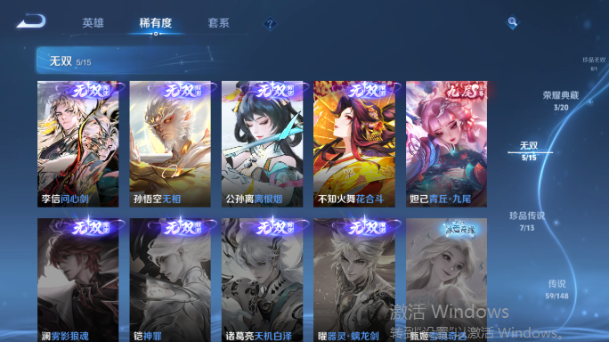 WZQM4552088王者荣耀账号详情图12