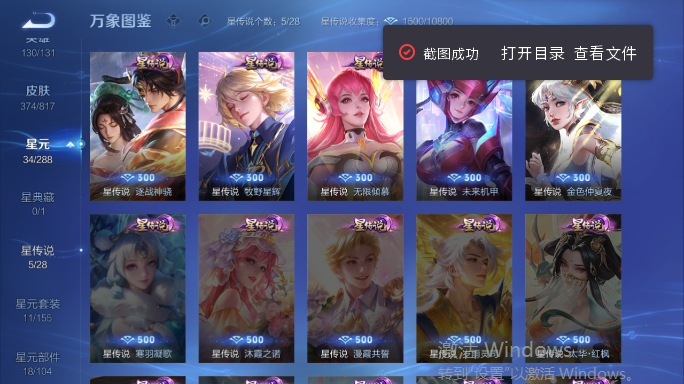 WZQM4552088王者荣耀账号详情图6