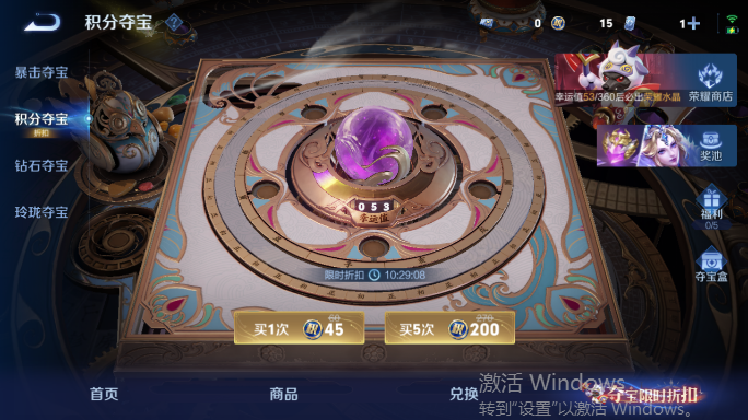 WZQM4552088王者荣耀账号详情图19