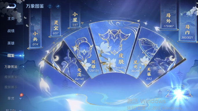 WZQM4552062王者荣耀账号详情图4