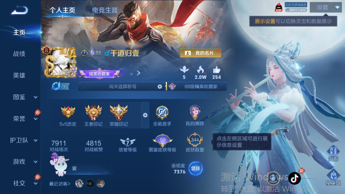 WZQM4552062王者荣耀账号详情图2