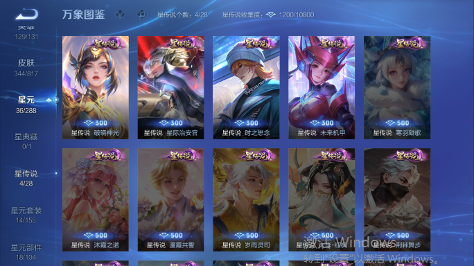 WZQM4552062王者荣耀账号详情图5