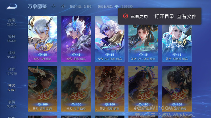 WZQM4552062王者荣耀账号详情图8