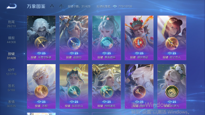 WZQM4552062王者荣耀账号详情图7