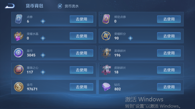 WZQM4552062王者荣耀账号详情图15
