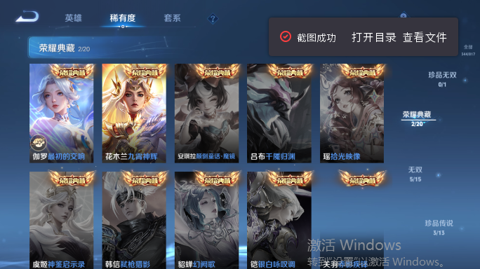 WZQM4552062王者荣耀账号详情图10