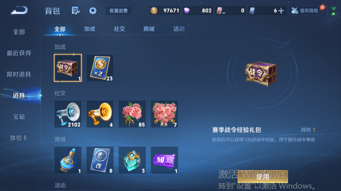 WZQM4552062王者荣耀账号详情图14