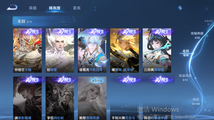 WZQM4552062王者荣耀账号详情图11