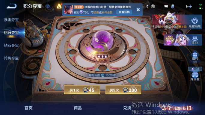 WZQM4552062王者荣耀账号详情图17