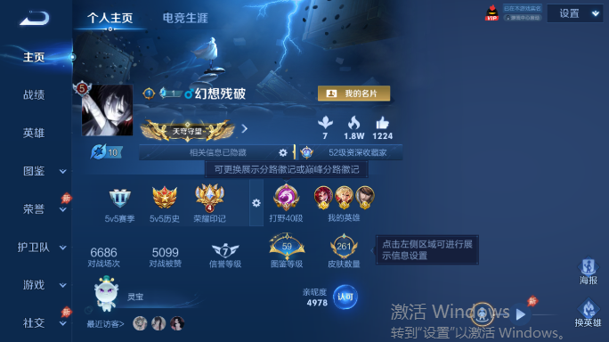 WZQM4552118王者荣耀账号详情图2 WZQM4552118王者荣耀账号详情图2