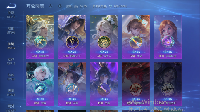 WZQM4552118王者荣耀账号详情图7 WZQM4552118王者荣耀账号详情图7