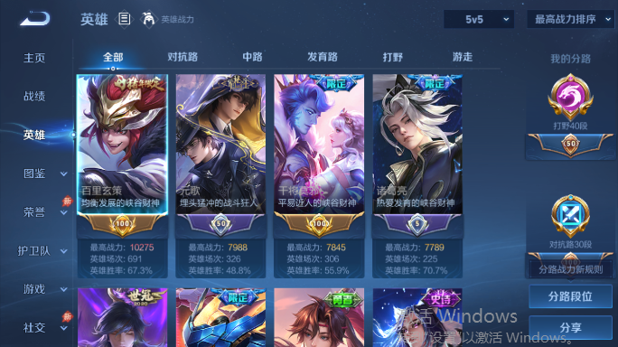 WZQM4552118王者荣耀账号详情图3 WZQM4552118王者荣耀账号详情图3