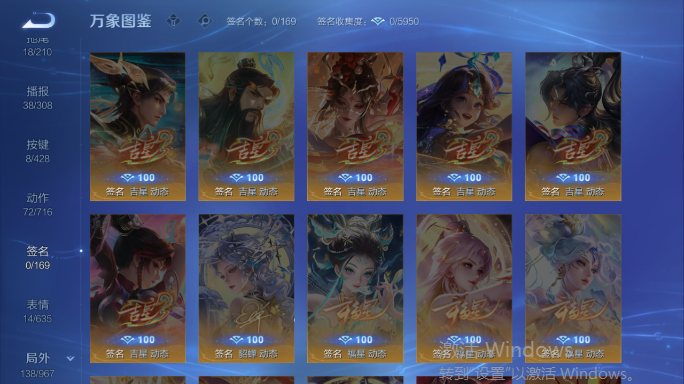 WZQM4552118王者荣耀账号详情图8 WZQM4552118王者荣耀账号详情图8
