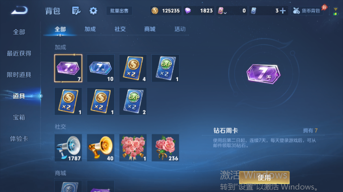 WZQM4552118王者荣耀账号详情图11 WZQM4552118王者荣耀账号详情图11