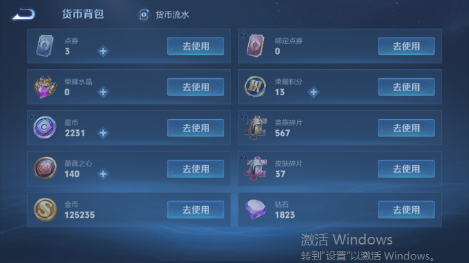 WZQM4552118王者荣耀账号详情图12 WZQM4552118王者荣耀账号详情图12