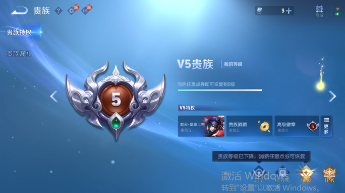 WZQM4552118王者荣耀账号详情图13 WZQM4552118王者荣耀账号详情图13