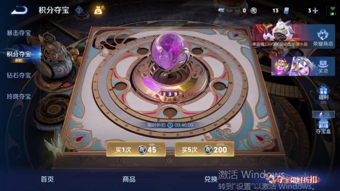 WZQM4552118王者荣耀账号详情图14 WZQM4552118王者荣耀账号详情图14