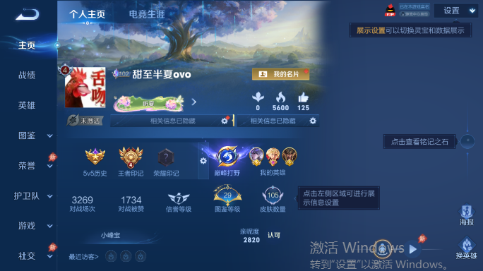 WZQM4552079王者荣耀账号详情图2 WZQM4552079王者荣耀账号详情图2