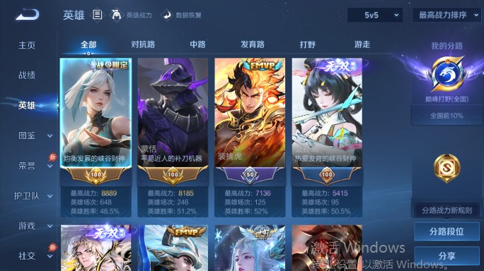 WZQM4552079王者荣耀账号详情图3 WZQM4552079王者荣耀账号详情图3
