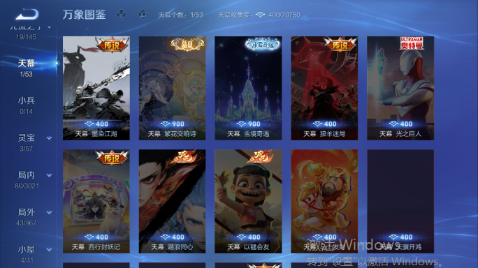WZQM4552079王者荣耀账号详情图6 WZQM4552079王者荣耀账号详情图6