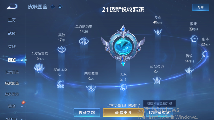 WZQM4552079王者荣耀账号详情图9 WZQM4552079王者荣耀账号详情图9