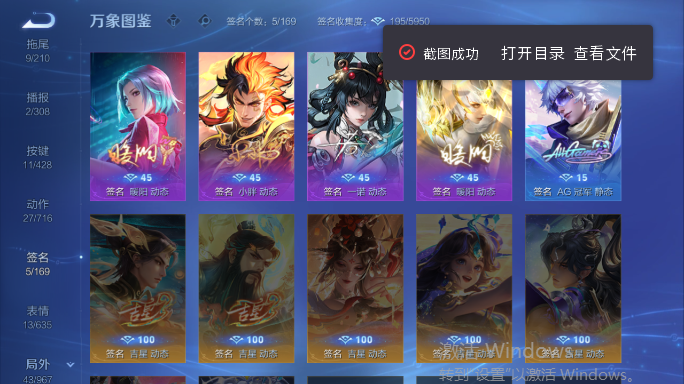WZQM4552079王者荣耀账号详情图8 WZQM4552079王者荣耀账号详情图8