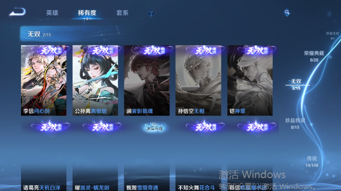 WZQM4552079王者荣耀账号详情图10 WZQM4552079王者荣耀账号详情图10