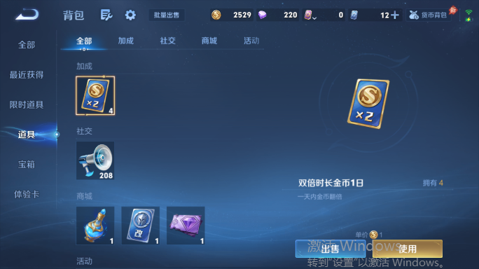 WZQM4552079王者荣耀账号详情图12 WZQM4552079王者荣耀账号详情图12